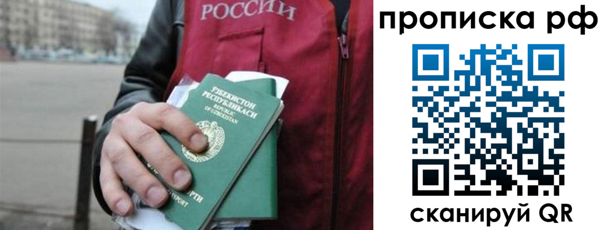 временная регистрация для всех в Норильске