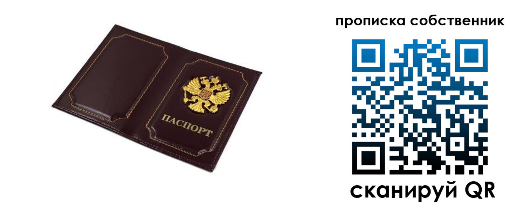прописка в Норильске