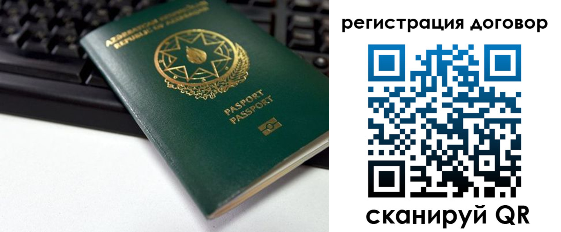 временная регистрация законно в Норильске
