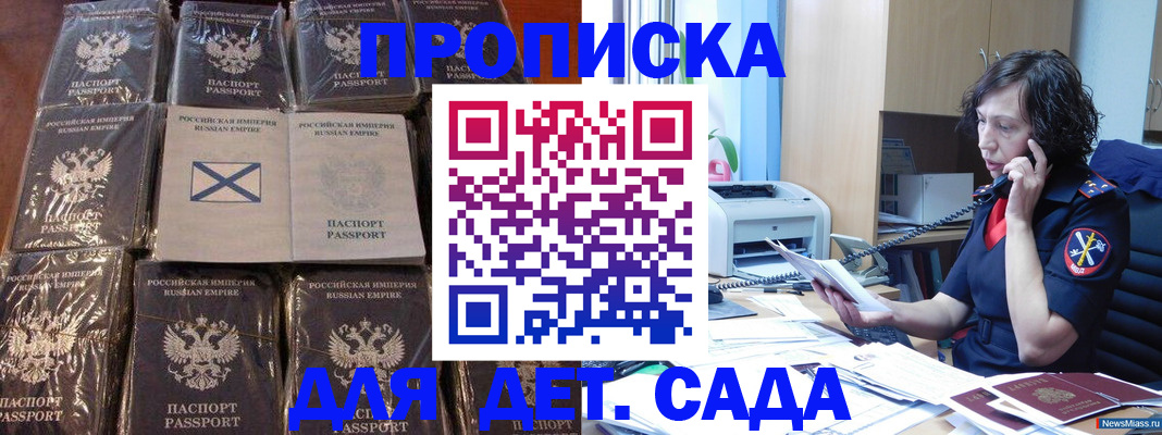 временная регистрация купить в Норильске