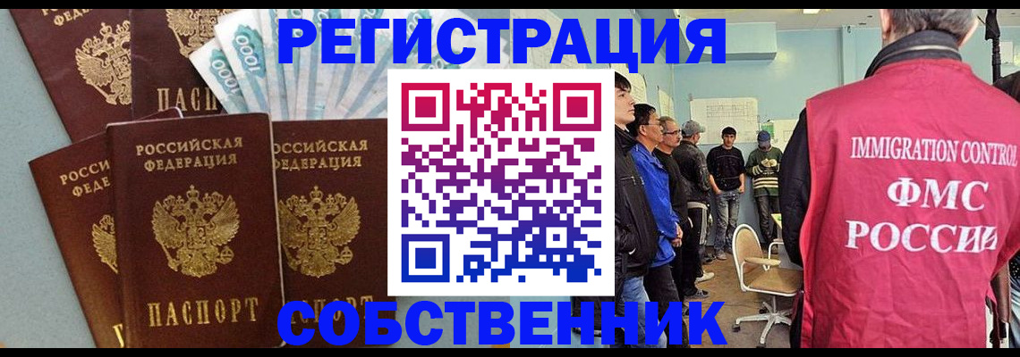 временная регистрация поиск в Норильске