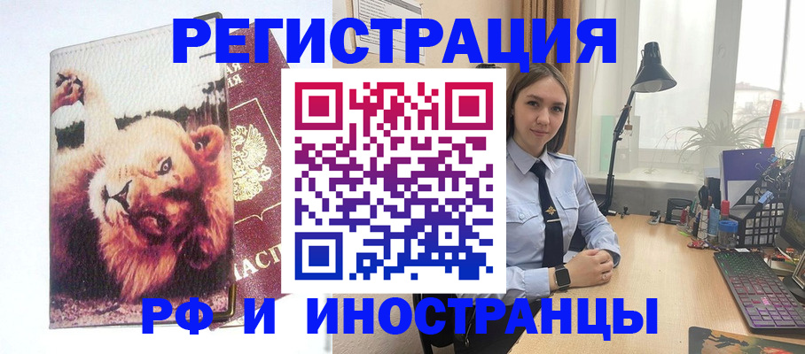 временная регистрация госуслуги в Норильске
