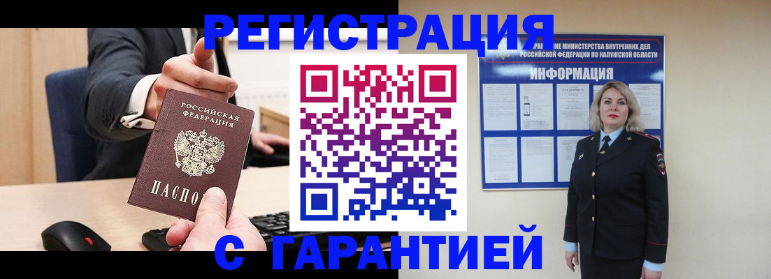 временная регистрация в Норильске
