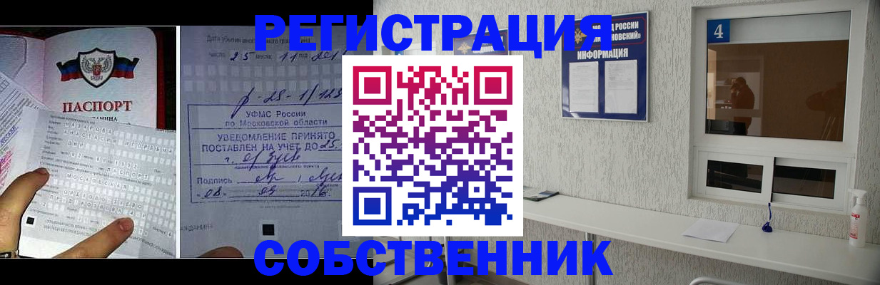 прописка для военкомата в Норильске